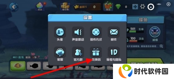 鱼吃鱼兑换码2024最新分享 鱼吃鱼兑换码大全