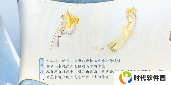 王者荣耀李白新皮肤怎么得 王者荣耀李白新皮肤谪仙醉月获得方式