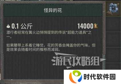 潜行者2一直死怎么过   **田任务攻略图片8