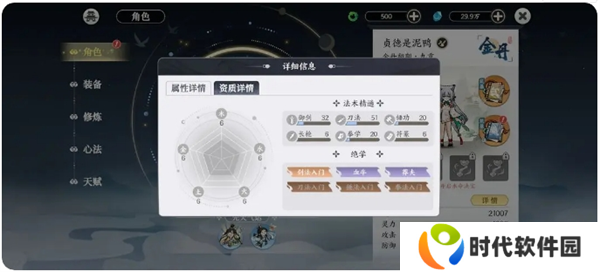 掌门下山攻略总汇   新手保姆级入坑攻略图片7