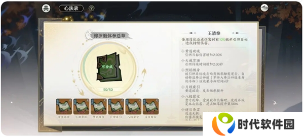 掌门下山攻略总汇   新手保姆级入坑攻略图片8