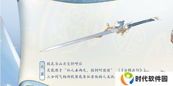 王者荣耀李白新皮肤怎么得 王者荣耀李白新皮肤谪仙醉月获得方式