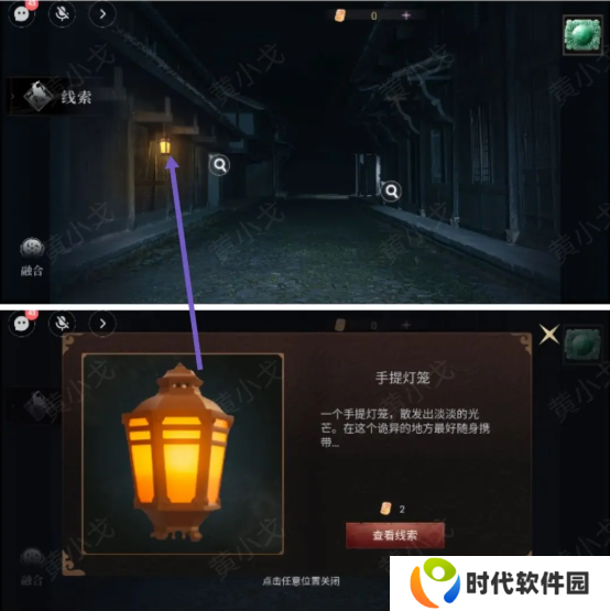 情棺3阴缘攻略总汇   全章节通关攻略图片12