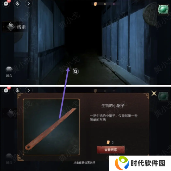 情棺3阴缘攻略总汇   全章节通关攻略图片4