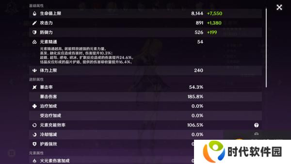 原神无相交响诗挑战5暴风之蝶2怎么过 无相之风2攻略