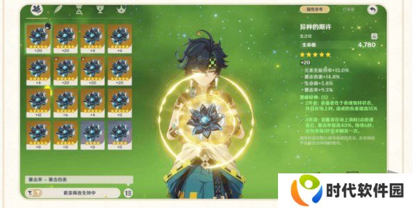 原神5.1版本更新的内容有哪些 原神5.1版本介绍