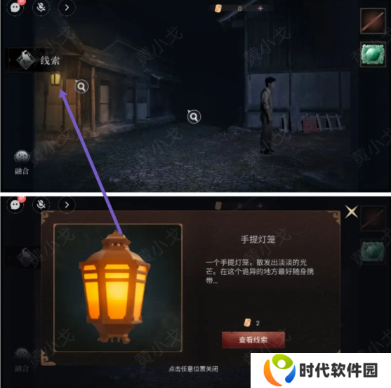 情棺3阴缘攻略总汇   全章节通关攻略图片5