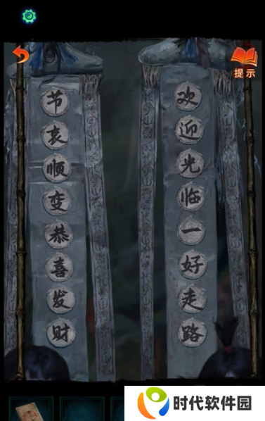 纸嫁衣7卿不负欢迎光临一路走好答案是什么 一路走好答案攻略