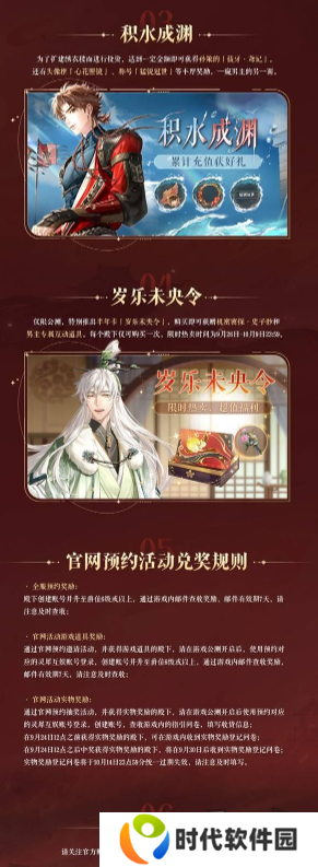 如鸢国服公测福利怎么领取 如鸢国服公测福利最新2024一览