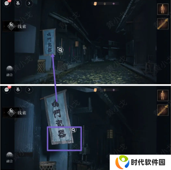 情棺3阴缘攻略总汇   全章节通关攻略图片30