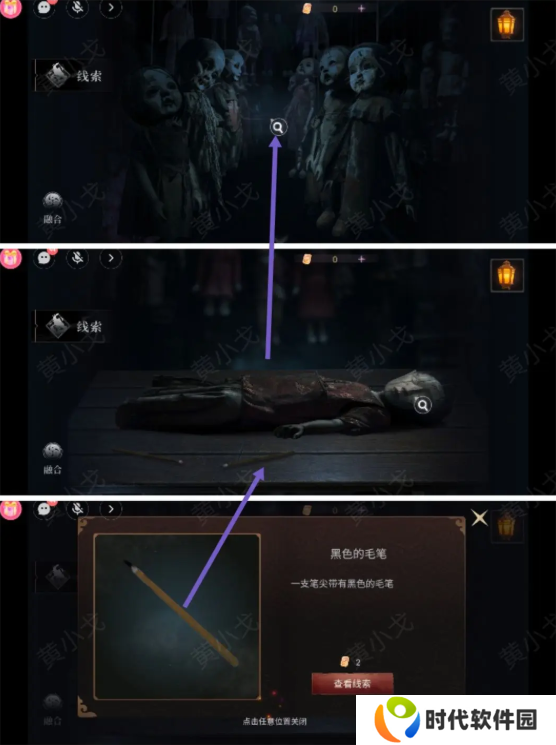 情棺3阴缘攻略总汇   全章节通关攻略图片17