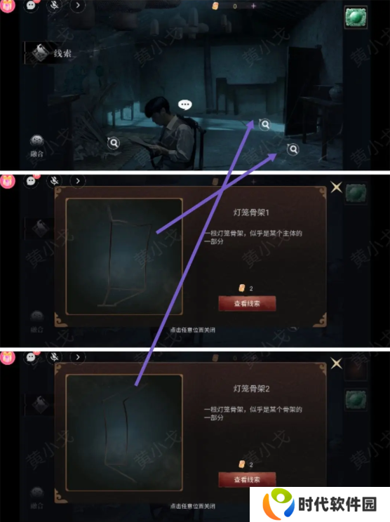 情棺3阴缘攻略总汇   全章节通关攻略图片9
