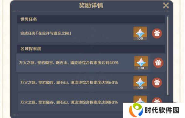 原神5.1版本更新的内容有哪些 原神5.1版本介绍
