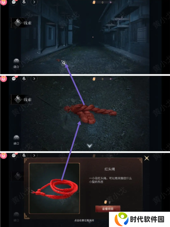 情棺3阴缘攻略总汇   全章节通关攻略图片24