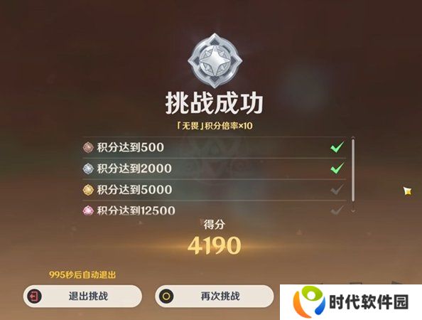 原神荆棘与勋冠第3关怎么满分通关 原神荆棘与勋冠第3关满分通关攻略