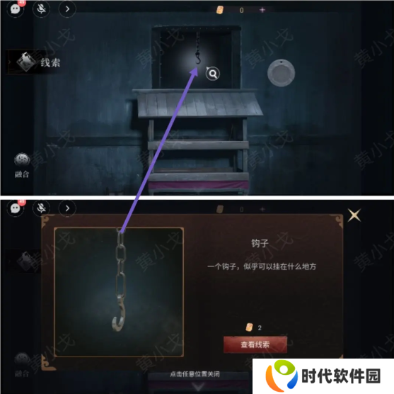 情棺3阴缘攻略总汇   全章节通关攻略图片22