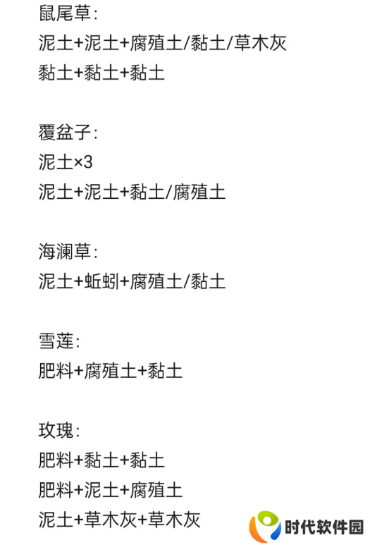 荒原曙光泥土