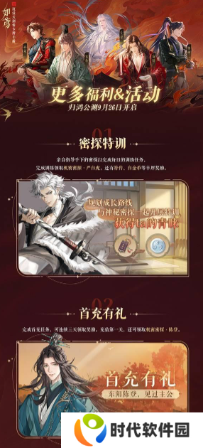 如鸢国服公测福利怎么领取 如鸢国服公测福利最新2024一览