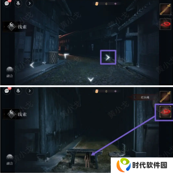 情棺3阴缘攻略总汇   全章节通关攻略图片27