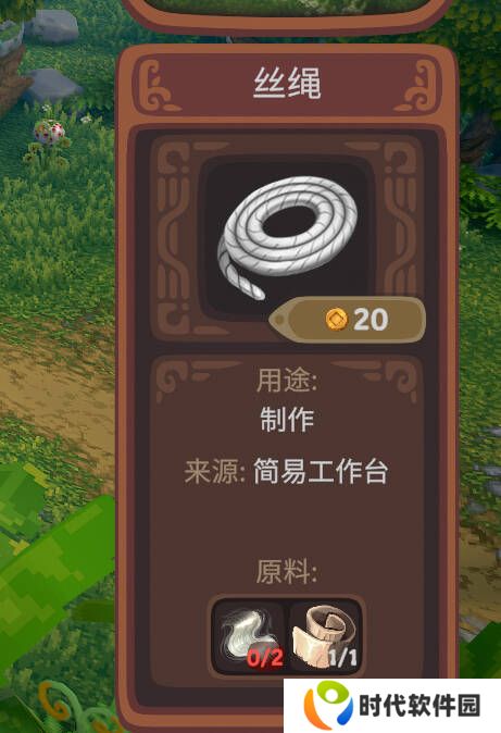露玛岛丝绳怎么做    丝绳怎么获得图片1