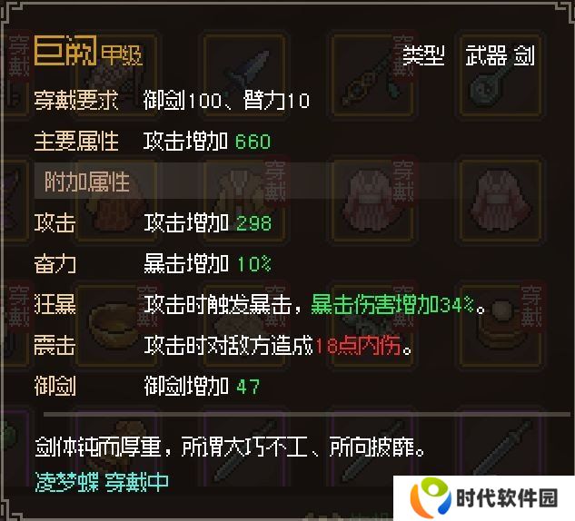 大侠立志传新手开局怎么玩 大侠立志传新手困难开局攻略大全