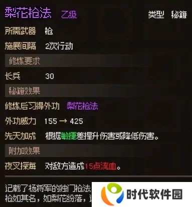 大侠立志传新手开局怎么玩 大侠立志传新手困难开局攻略大全