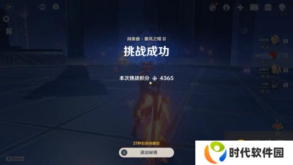 原神无相交响诗挑战5暴风之蝶2怎么过 无相之风2攻略