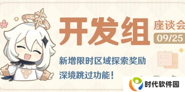 原神5.1版本更新的内容有哪些 原神5.1版本介绍
