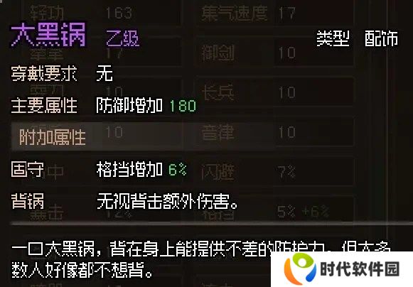 大侠立志传新手开局怎么玩 大侠立志传新手困难开局攻略大全