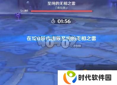 原神无相交响诗紫电之光2高分技巧 无相雷2满分攻略