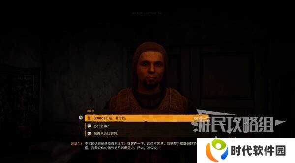 潜行者2一直死怎么过   **田任务攻略图片3