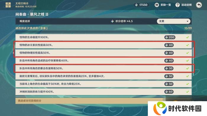 原神无相交响诗挑战5攻略 风暴之蝶2打法教学