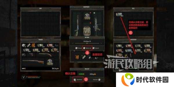 潜行者2无限刷钱bug心得分享图片2