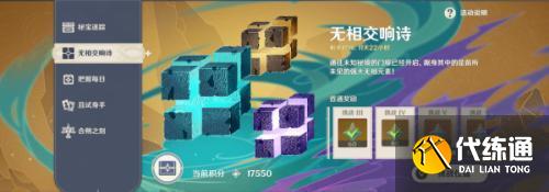 原神协奏曲紫电之光2怎么打 协奏曲紫电之光2打法技巧