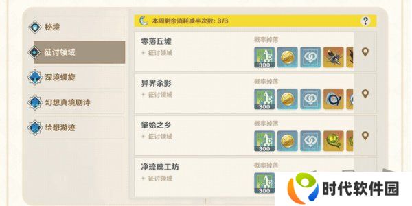 原神5.1版本更新的内容有哪些 原神5.1版本介绍
