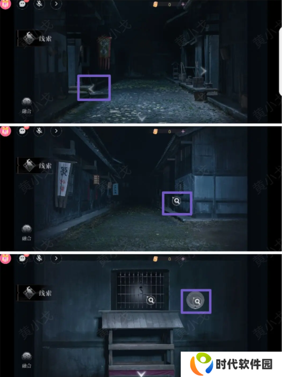 情棺3阴缘攻略总汇   全章节通关攻略图片21