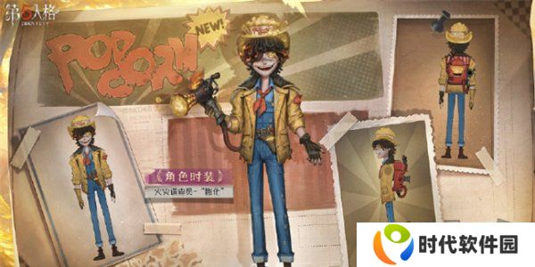 第五人格第三十五赛季精华皮肤有哪些 第五人格s35精华皮肤汇总