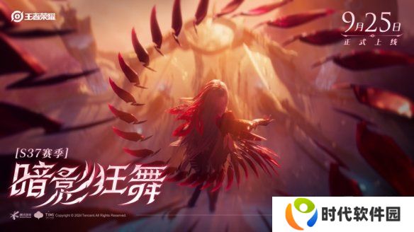 王者荣耀s37赛季什么时候开启 s37赛季开启时间一览