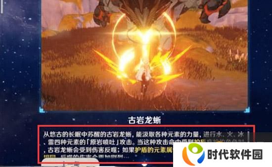 原神古岩龙蜥怎么打 古岩龙蜥打法