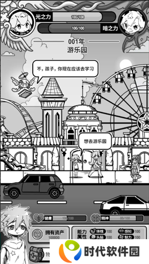 天使模拟器怎么赚钱  快速赚钱攻略图片2