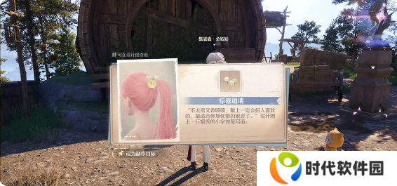 无限暖暖手有余香任务攻略 手有余香紫穗心意攻略图片1