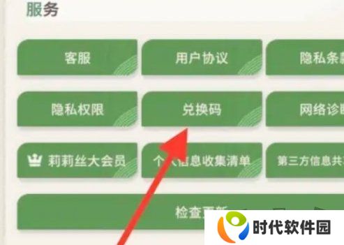 剑与远征启程s2兑换码是什么 2024最新免费兑换码大全