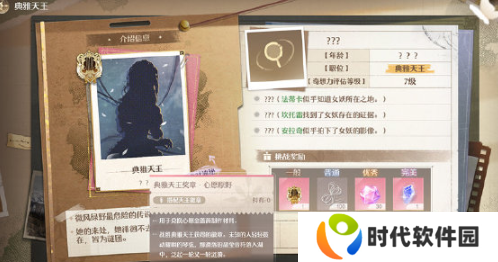 无限暖暖势力搭配攻略   天王