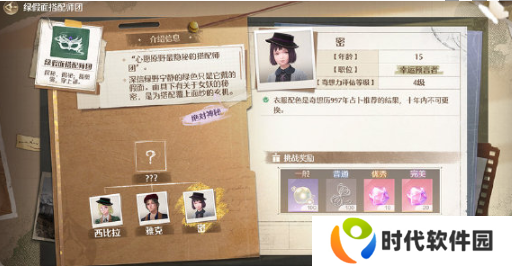 无限暖暖势力搭配攻略   天王