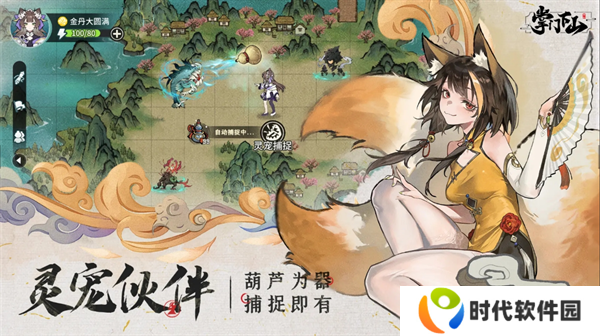 掌门下山兑换码在哪   兑换码大全图片2