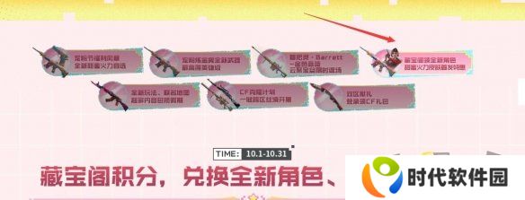 cf甜蜜火力活动入口在哪 cf甜蜜火力活动玩法规则一览