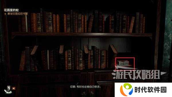 夺宝奇兵古老之圈花园里的蛇谜团解谜攻略图片11