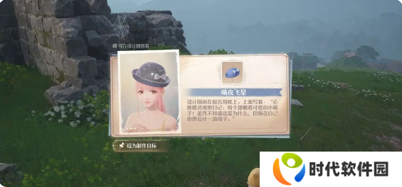 无限暖暖伪装成心愿精灵的裙子是什么    伪装色任务攻略图片1