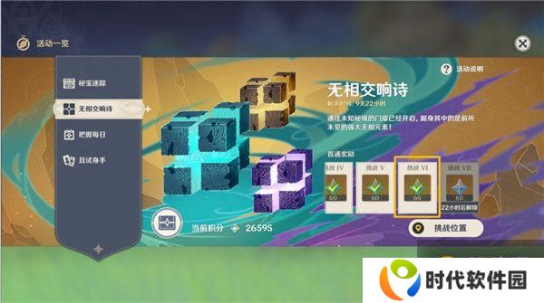 原神奏鸣曲磐石之心Ⅱ满分打法攻略