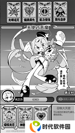 天使模拟器怎么赚钱  快速赚钱攻略图片3